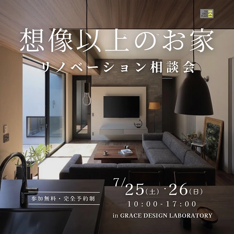 想像以上のお家